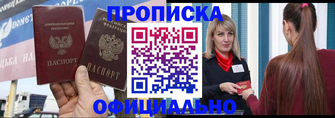 пропишу в квартире в ЕАО