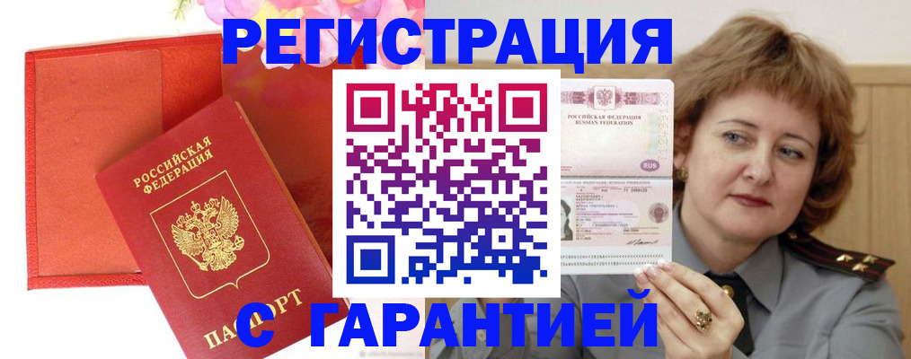 временная регистрация госуслуги в ЕАО