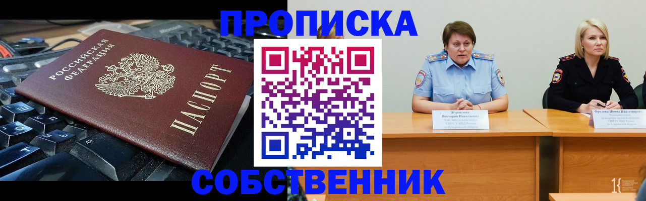 временная регистрация надежно в ЕАО