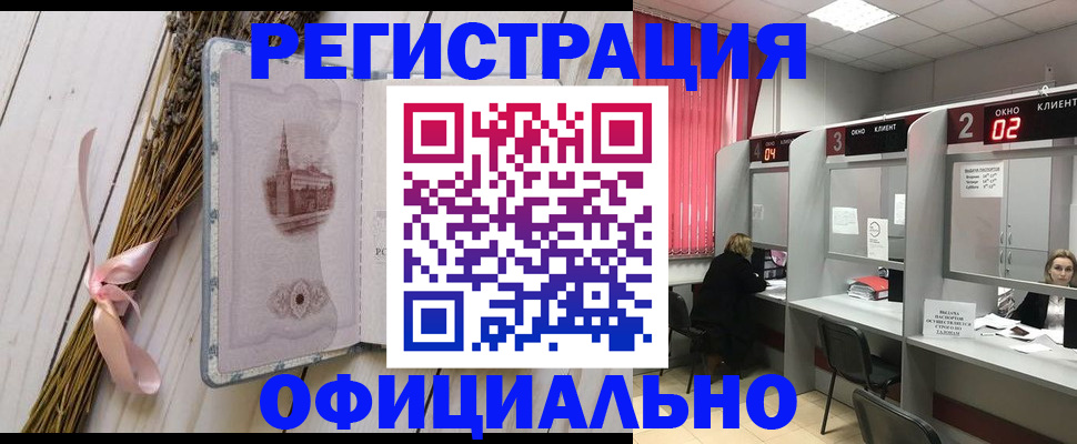 прописка регистрация в ЕАО