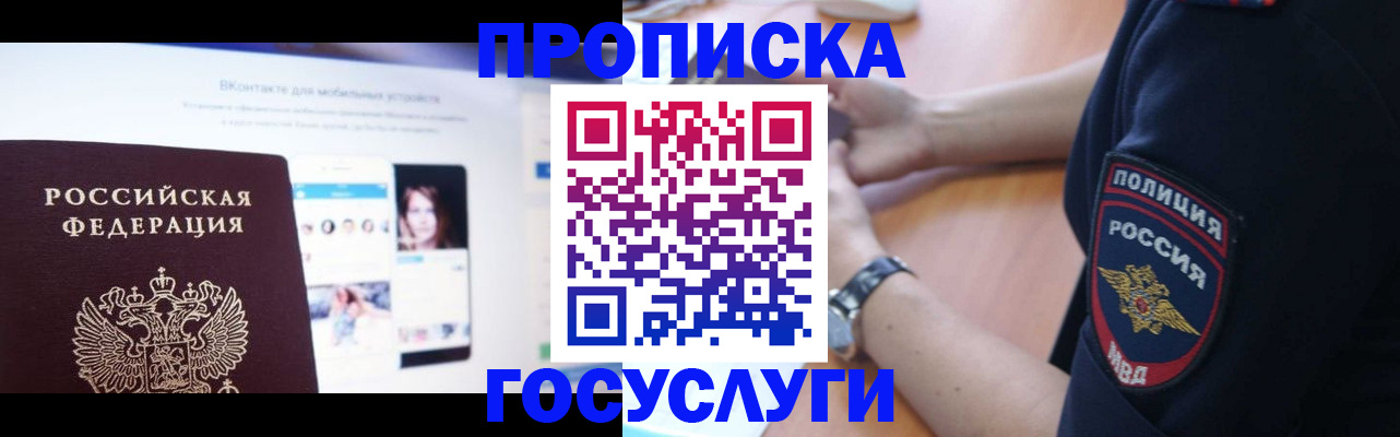 прописка для кредита в ЕАО