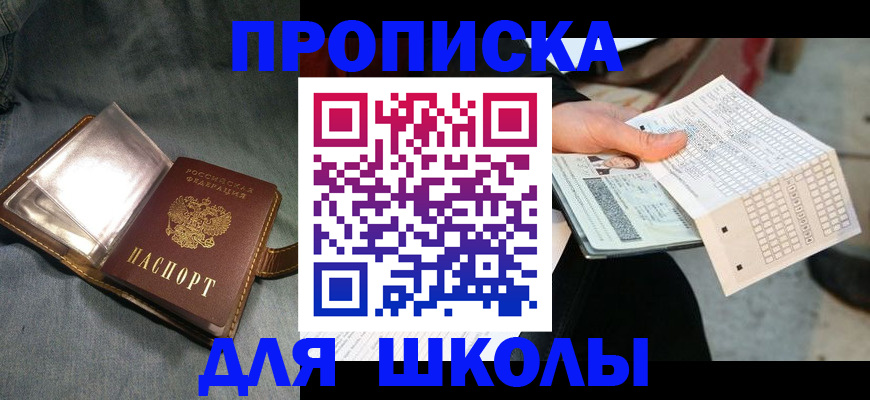 временная регистрация недорого в ЕАО