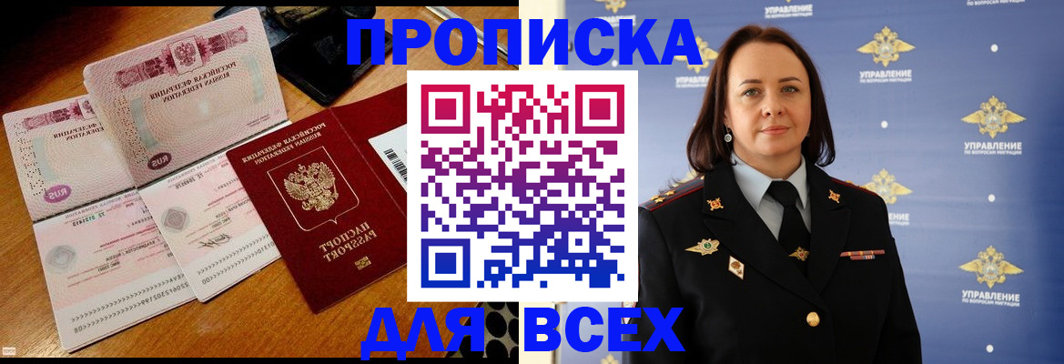 временная регистрация собственник в ЕАО